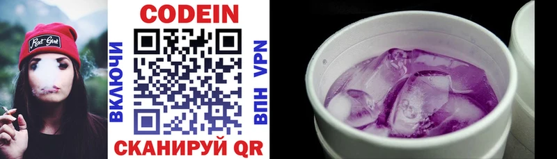 кракен онион  Андреаполь  Codein напиток Lean (лин) 