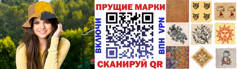 Наркотические марки 1500мкг  дарнет шоп  Андреаполь 