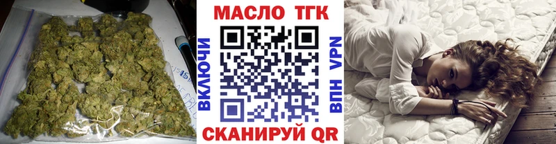 Дистиллят ТГК гашишное масло KRAKEN ТОР Андреаполь где можно купить